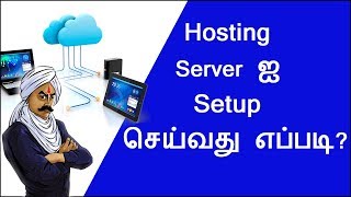 How to Set Up Web Hosting Server in GoDaddy [Tamil]