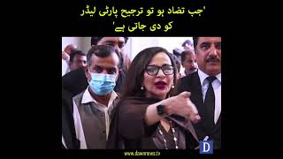 Jub Tazad Ho Tou Tarjeeh Party Leader Ko Di Jati Hai | Dawn News