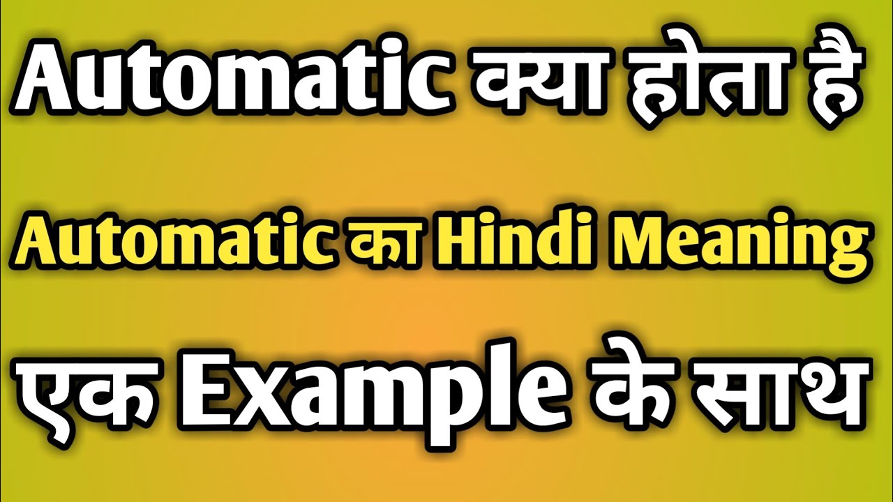Automatic Ka Matlab Kya Hota Hai Automatic Meaning In Hindi YouTube