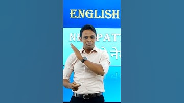 न्यू पॅटर्न म्हणजे काय ? #shorts #mpscenglish  #maheshpatilenglish
