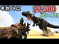 【ARK】一撃22,500ダメージ！ギガノトを余裕で倒す高Lvベロナサウルスをテイムだッ！！
