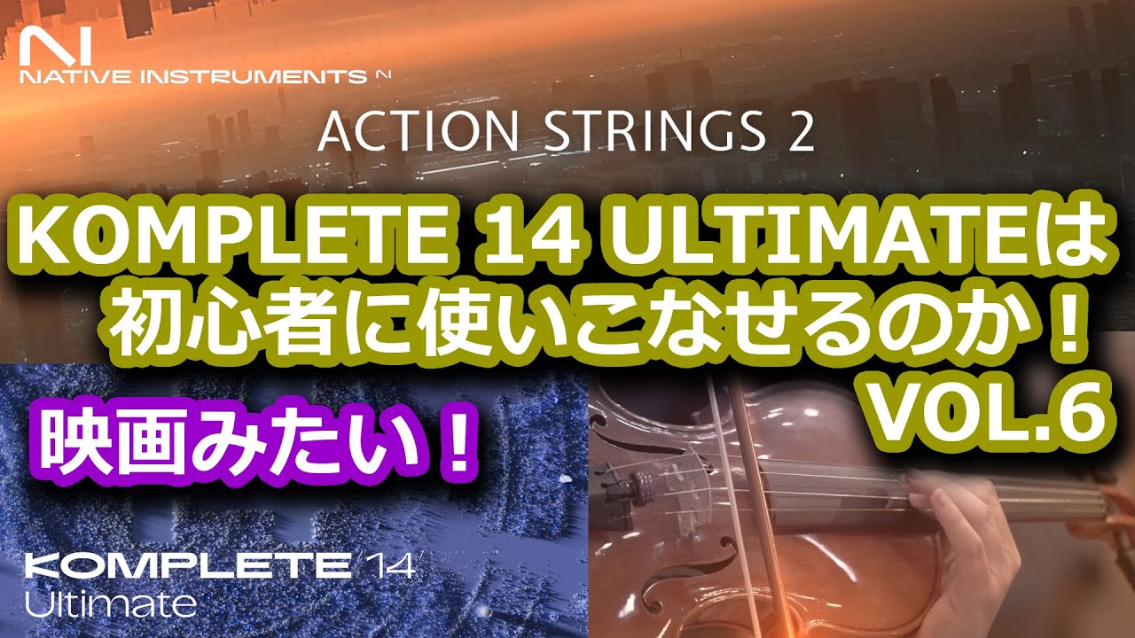  6 action strings 2 komplete 14 ultimate youtube