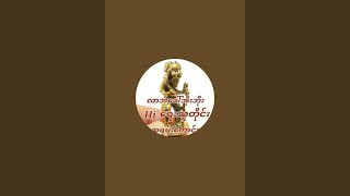 22.7.2026(4.30)အတွက်🆓ဝင်ယူပါ🫰♥️🫶
