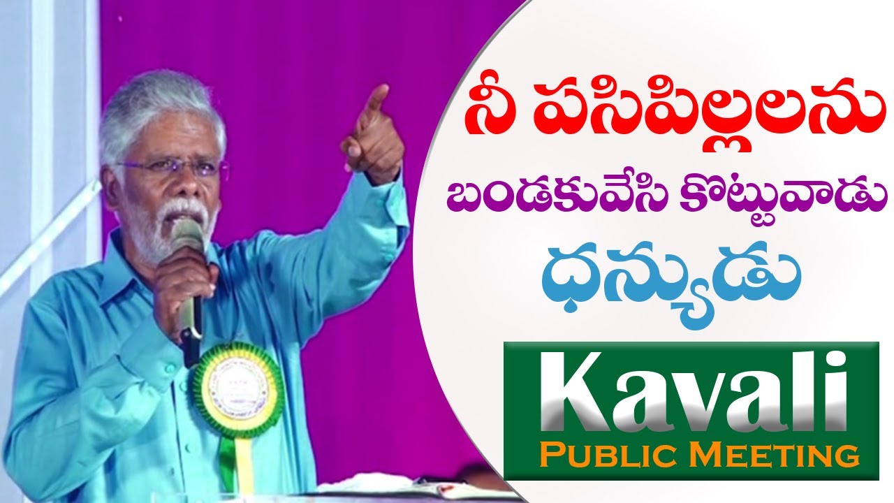 || నీ పసిపిల్లలను బండకువేసి కొట్టు వాడు ధన్యుడు||01.06.2021 #emmanuelministriespalamaner