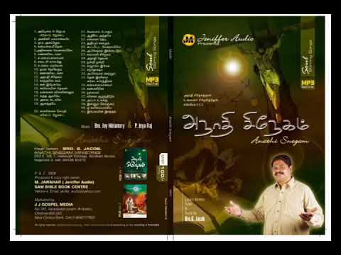 Jacob in Anathi sneagam Vol 1 To 5 MP3   Non Stop Audio Songs  23745 Hrs   Jeniffer Audio