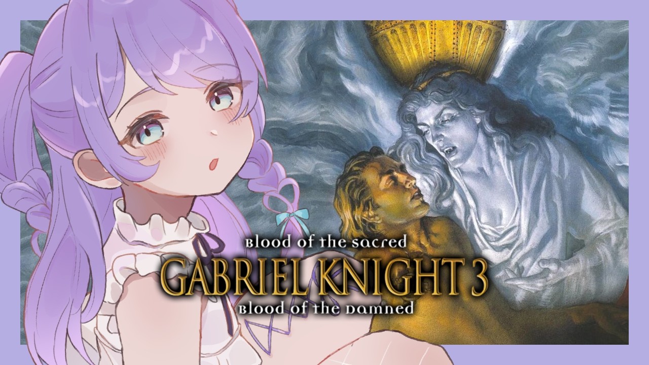 【Gabriel Knight 3】I Must Admit I Love This Game【PC】