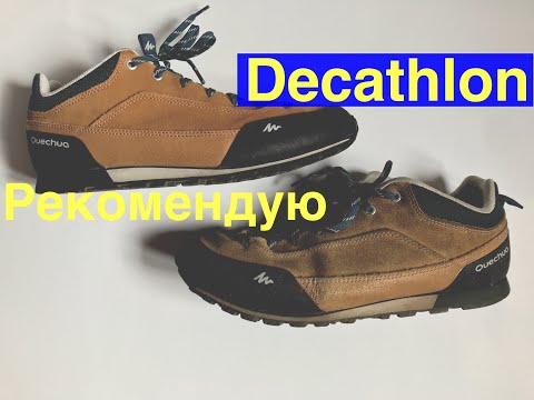 quechua nh500 shoes