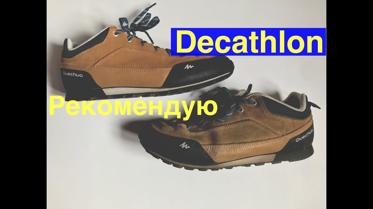 quechua shoes nh500