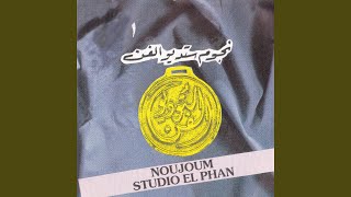 Howara Yabou L'howara