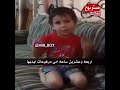 قصيده عن الام بصوت طفل رائعه