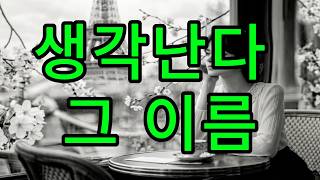 🌹비포 선라이즈 : 못 다한 이야기 Daisy Old Pop 🏵️🌱