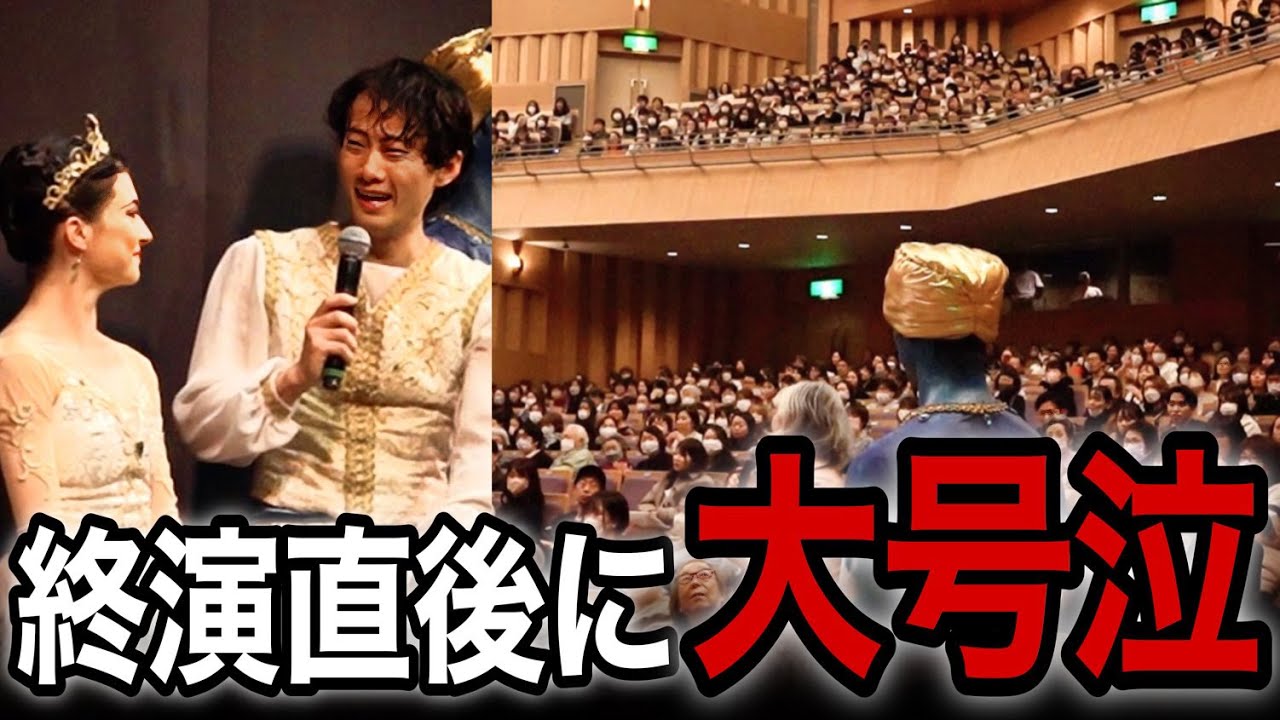 【泣き崩れました】母と家族を前に。地元函館のアラジン初演を終えました。