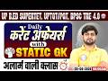 Daily Current Affairs 2026 | 02 June Current Affairs for SUPERTET, UPTGT/PGT &amp; BPSC TRE 4.0