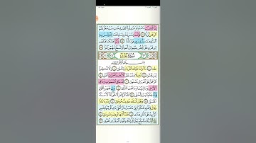 تثبيت وتربيط الربع الثالث من سورة مريم[ من ايه ٥٩ حتى نهاية السورة ]