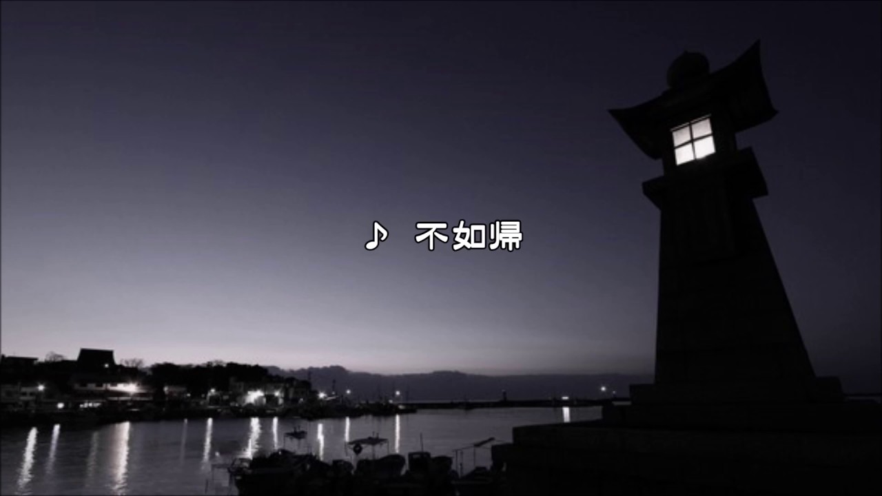 村上幸子 不如帰 カラオケ歌唱：Ｋ