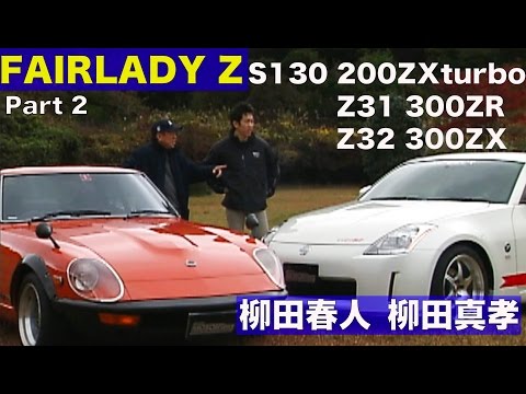 Special feature on the Fairlady Z of the past: Haruto