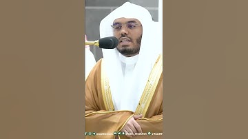 ربنا وسعت كل شيء رحمة وعلما ~ ترتيل آسر للشيخ ياسر الدوسري من صلاة الفجر - التلاوة كاملة بالوصف