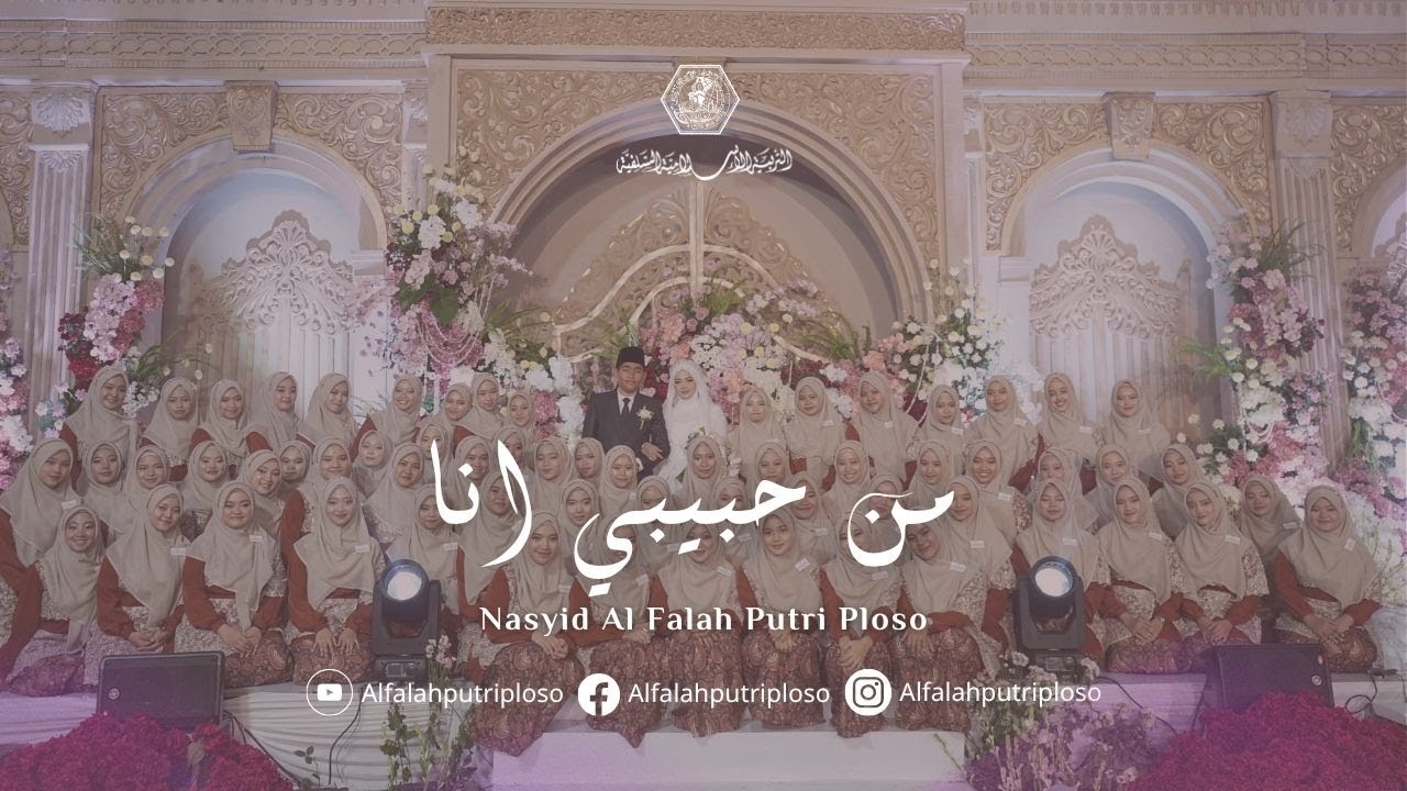 MIN HABIBI ANA - من حبيبي انا || NASYID AL FALAH PUTRI PLOSO