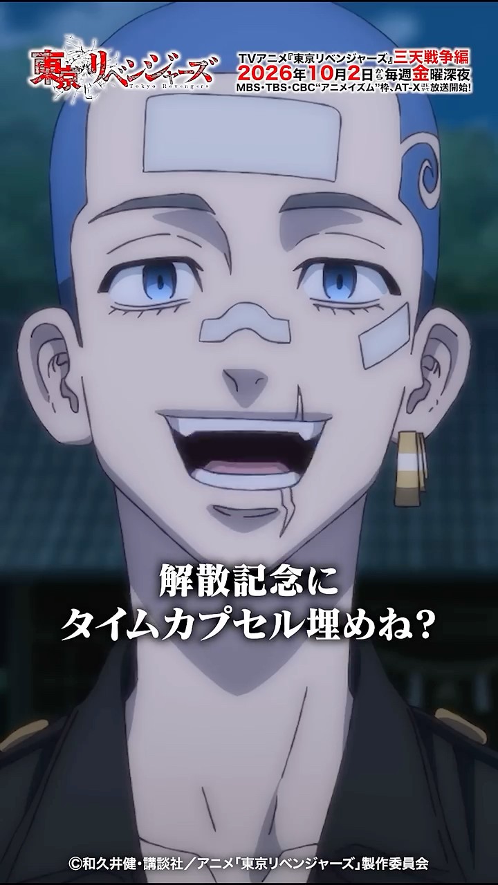 TV anime 