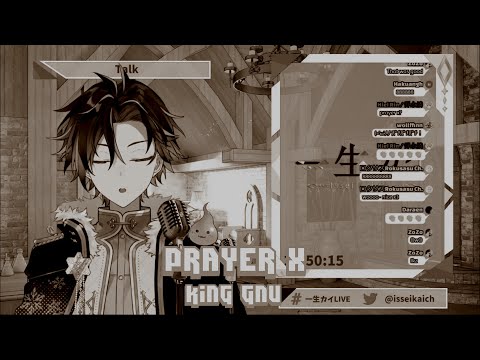 Prayer X by King Gnu  //  covered by Issei Kai (Karaoke)