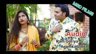 Marjani koi tention,New Haryanvi song 2024 , #RamGoriya, #AnamikaSonkar , Jai Haryana Jai Haryanvi Thumb