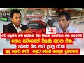 මේ රට හදන්න නම් කරන්න ඕන වාහන ගෙන්නන එක නෙවෙයි පොදු ප්රවාහනේ දියුණුු කරන එක.
