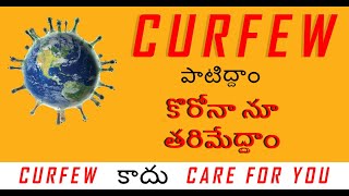 Janatha Curfew ( This is not a curfew it's care for you ) in Telugu