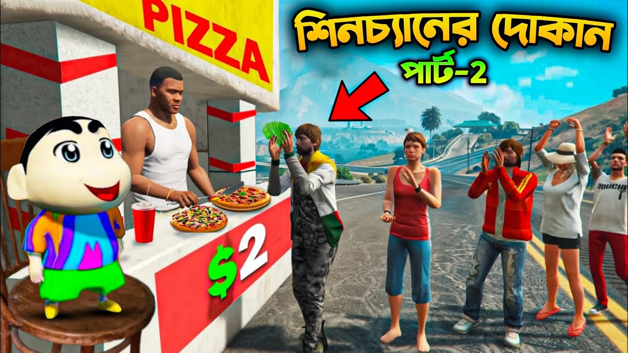GTA 5 : Franklin Shinchan একটা নতুন ফাস্ট ফুডের দোকান খুললো 😱l Gta 5 Bangla Gameplay l Part 2