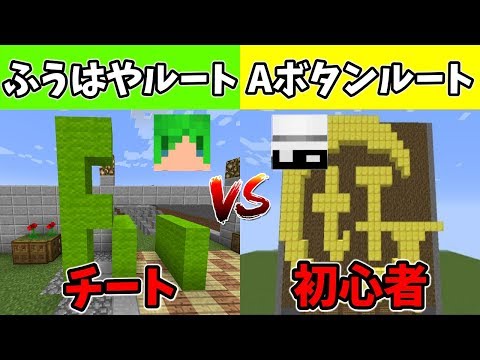 【マイクラ】チート!?ふうはや専用の1000mアスレを使ってガチバトル!