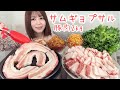 豚バラ肉2kg使ってサムギョプサル食べまくる【大食い】