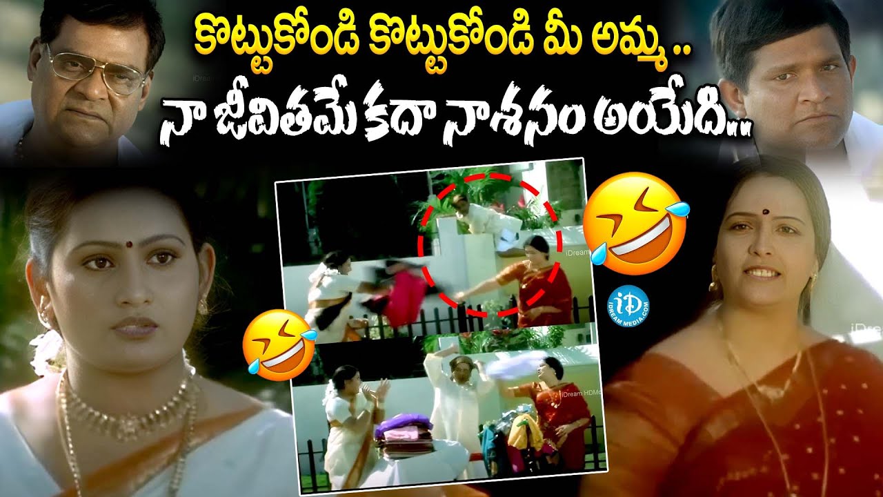 కొట్టుకోండి కొట్టుకోండి మీ అమ్మ.. | hungama movie full comedy scene | latest comedy | iDream