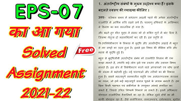 EPS-07 Solved Assignment 2021-22 In Hindi #ignou #ignouassignment #assignment2021-22 #assignment