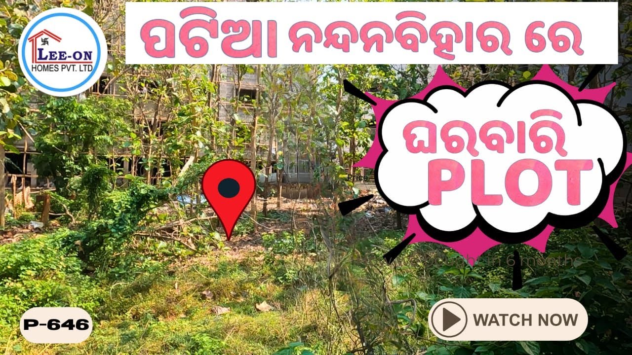Gharabari plot at Patia Nandan Vihar II  Ready to constrct Plot #propertysale #bhubaneswar