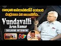 Undavalli Arun Kumar exclusive interview- Point Blank