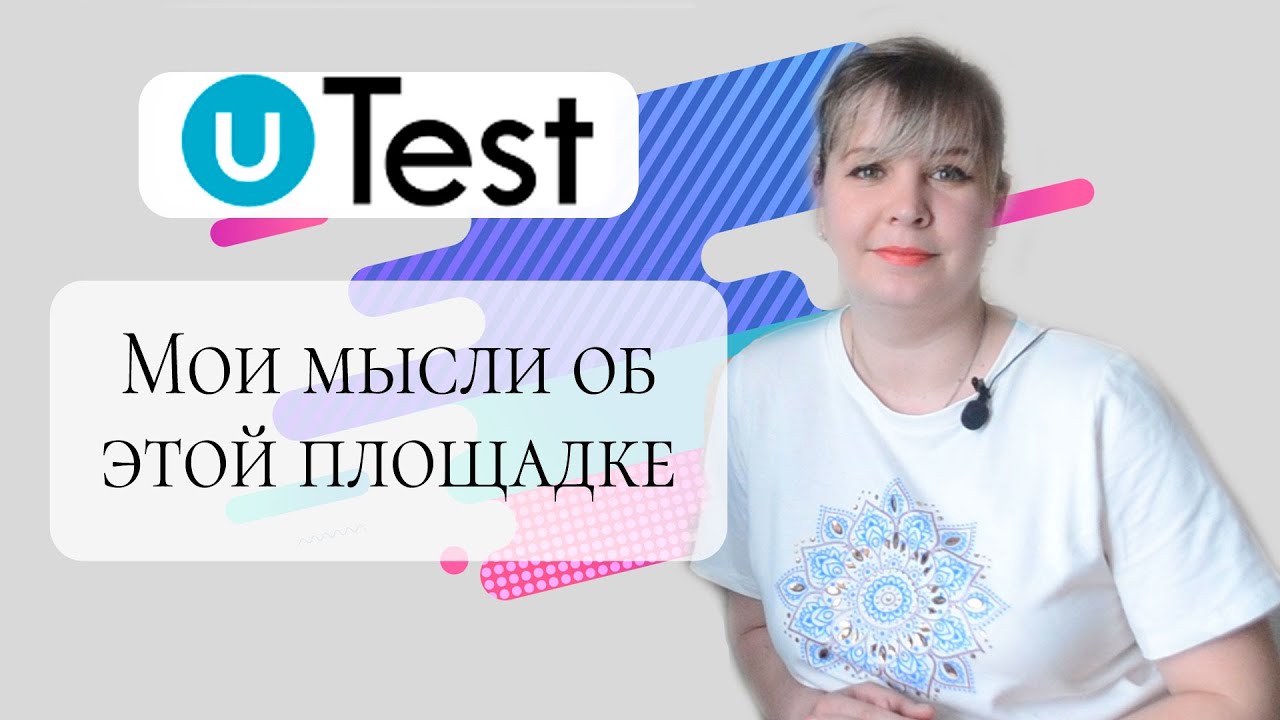 utest-youtube