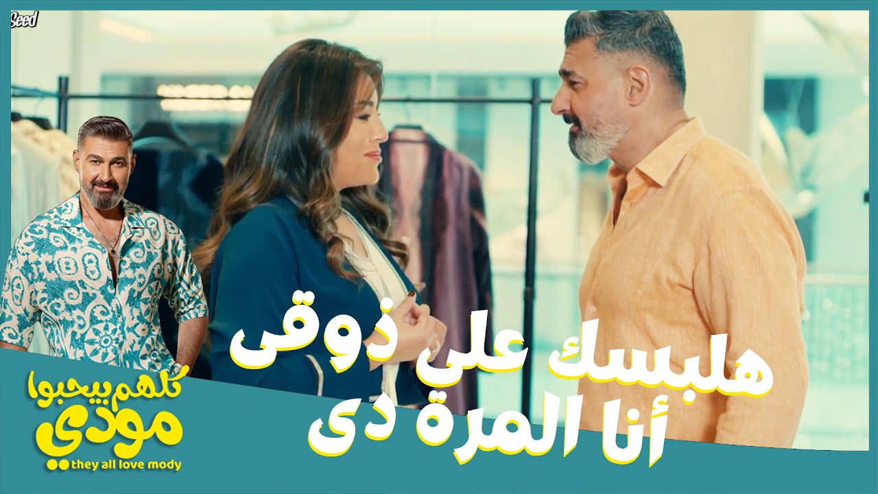 لففته كعب  داير على محلات الإمارات والسر في  الشوبينج والعبايات 😉#كلهم_بيحبوا_مودي