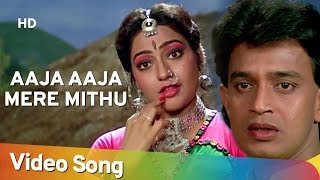 Aaja Aaja Mere Mithu | Mithun Chakraborty | Charanon Ki Saugandh | Jamuna | Alka Yagnik chords