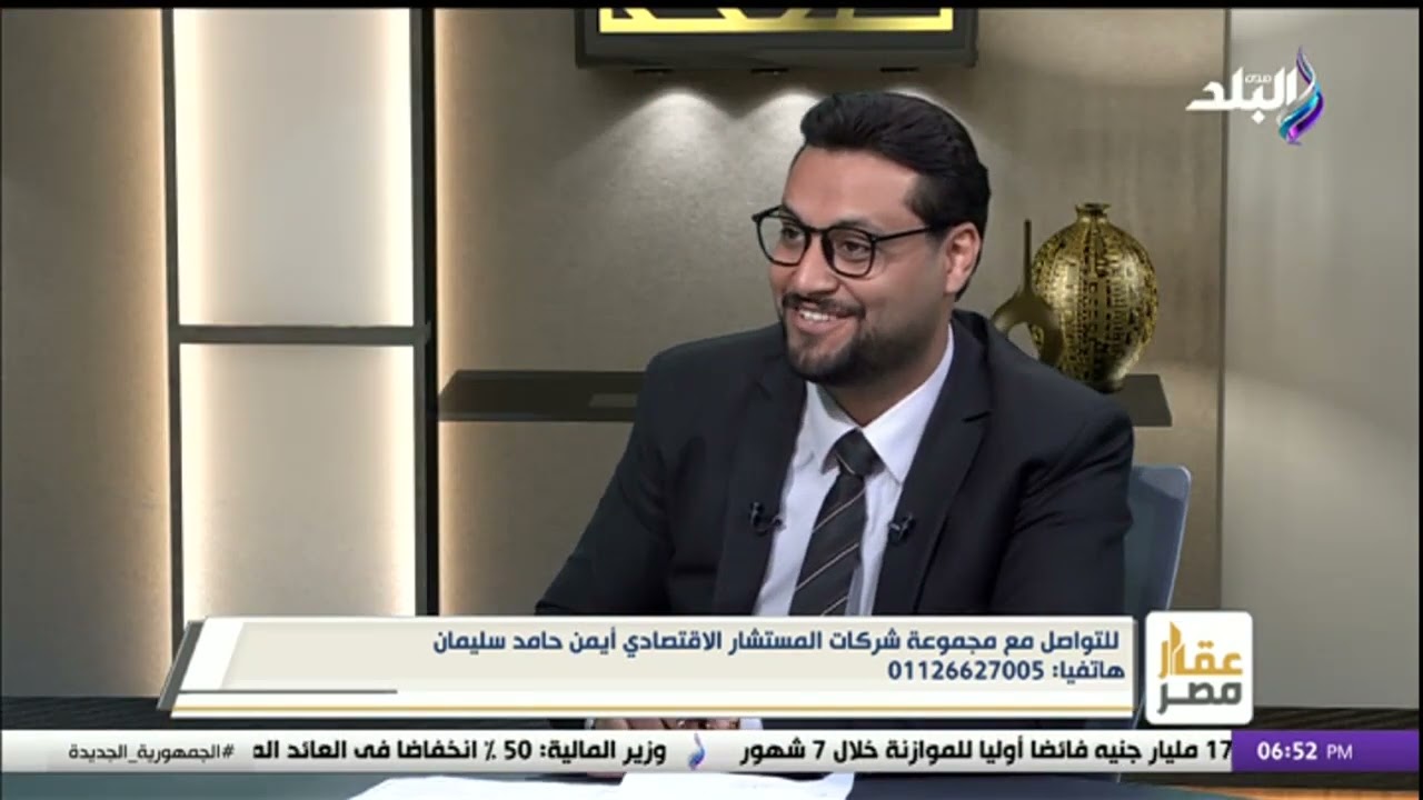 اللواء أحمد رفاعي مستشار رئيس مجلس إدارة أيمن حامد سليمان في ضيافة عقار مصر