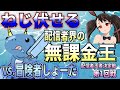 【グラクロ】冒険者しょーたとかいう配信者界の無課金王を課金の力でねじ伏せてみた/配信者王者決定戦第1回戦