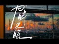 为时已晚 豪公子 Checkyhon 为时已晚 豪公子 Checkyhon