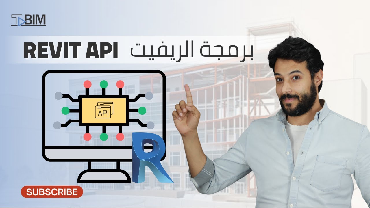 Api Rifat Revit API) برمجة الريفيت ... - YouTube