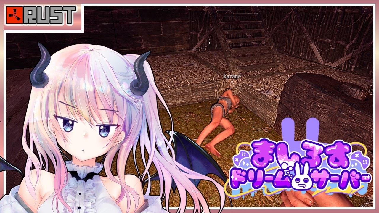 【RUST】#8　第二シーズン開始！ #ましドリ【風音】