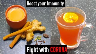 इम्यूनिटी बढ़ाने में फायदेमंद चाय महीनो तक बीमार नहीं पड़ोगे - Immunity booster drink | Immunity tea