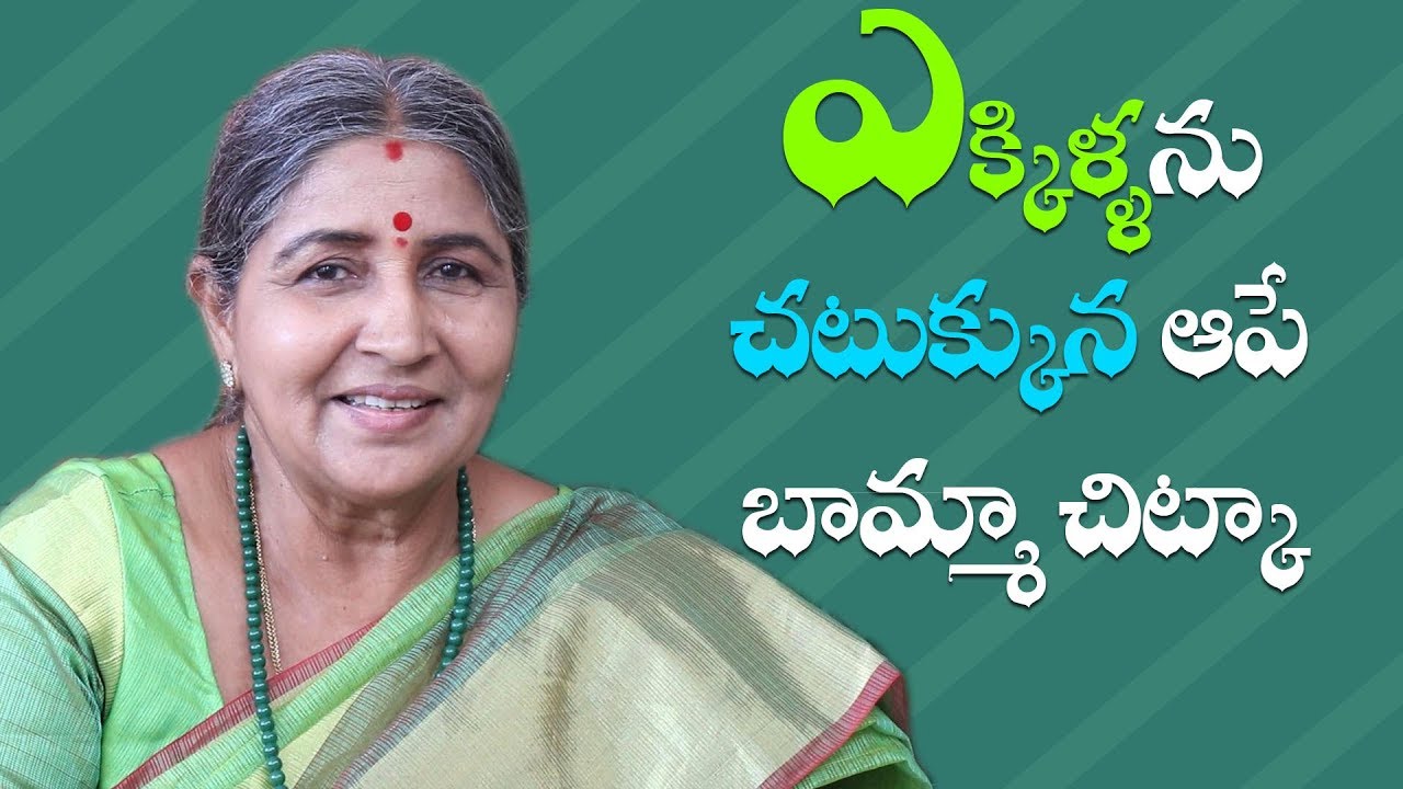 ఎక్కిళ్ళను చటుక్కున ఆపే బామ్మా చిట్కా | Best home remedy for Hiccups|Ekkillu Taggalante