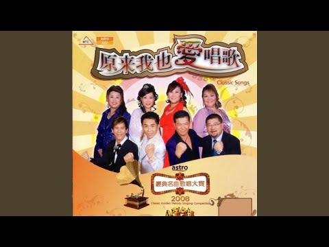 海誓山盟
