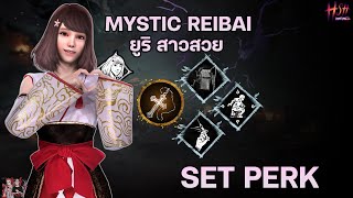 ยูริ สกินใหม่ Mystic Reibai กับเซ็ทเปิร์คสตั้นตู้ใส่ผี! | Home Sweet Home Online