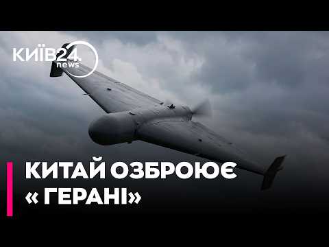 💣КИТАЙСЬКИЙ СЛІД У ВІЙНІ: компанія з Китаю постачає РФ mesh-модеми для «Гераней» і «Гербер»