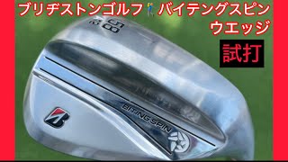 I tried out the Bridgestone Golf Club ⛳️ Bitengu Spin Wedge. My