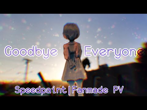 Goodbye Everyone /さよーならみなさん | SpeedPaint Fanmade PV | Siinamota Tribute