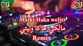 Jadid Cheb Zaki 2024 - Malki Haka Weliti تڨول غضتك ولا عليا حنيتي Remix Dj Katib Officiel